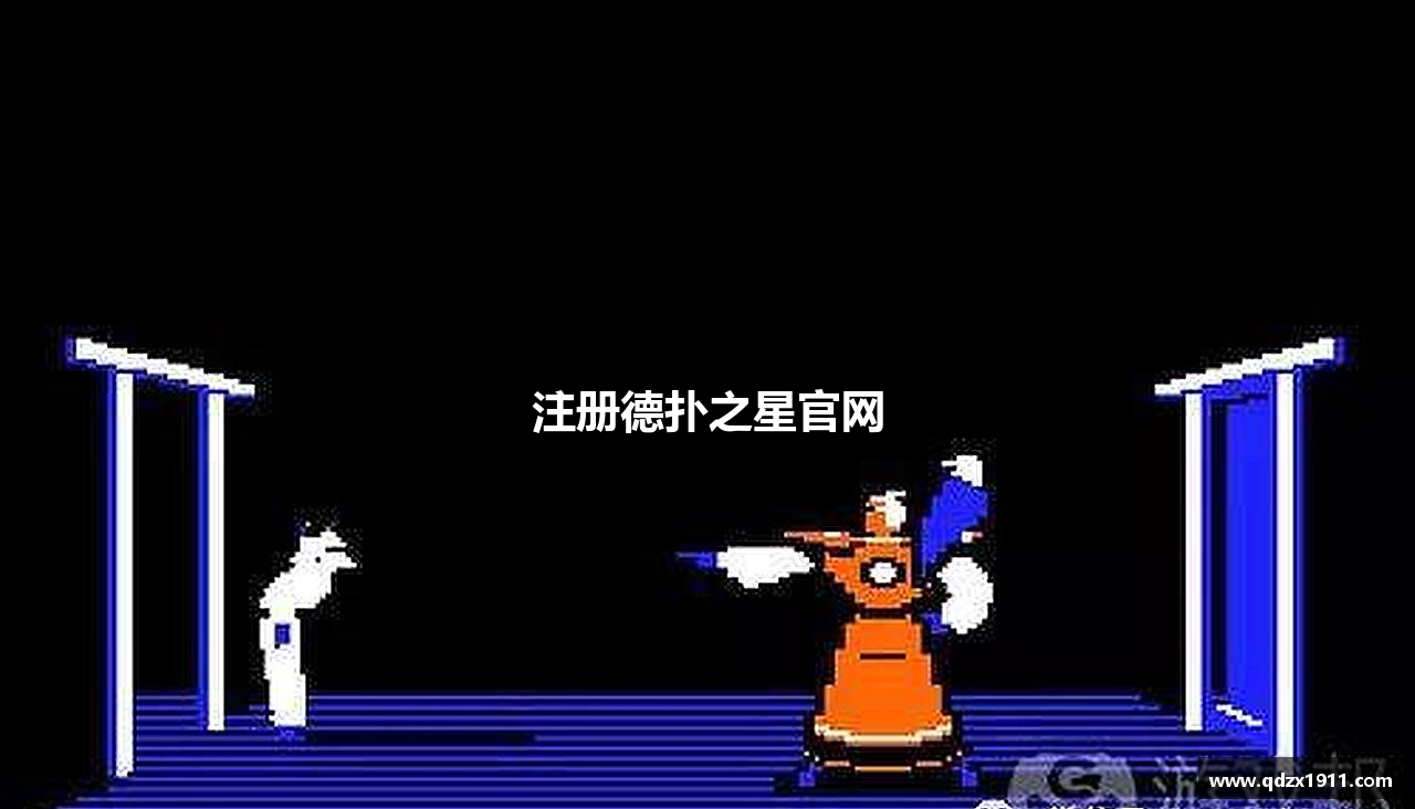 注册德扑之星官网